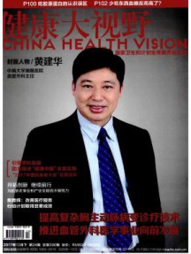 大视野杂志
